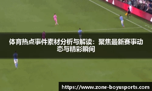 博鱼体育BOYU SPORTS